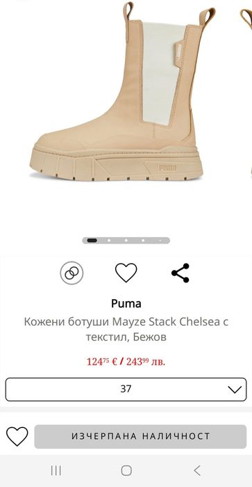 Бежови боти Puma 37 номер