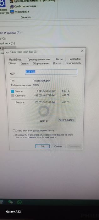 Компьютер в комплекте
