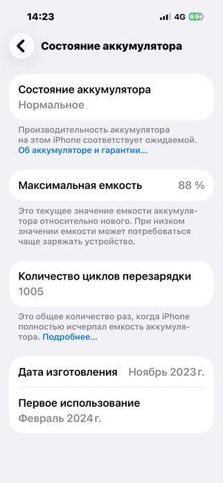 Iphone 15 88% e-sim
