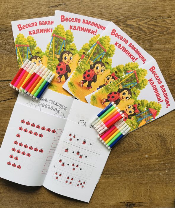 Персонализирани книжки за завършване на детската градина