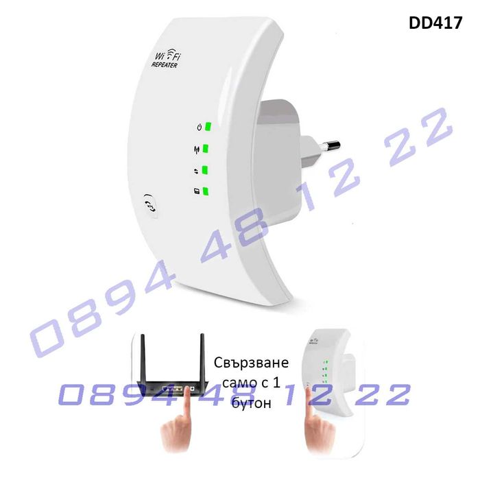 300Mbps Репитер удължава WiFi връзката усилвател интернет сигнал обхва