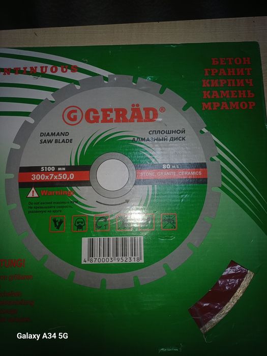 Продам новый сплошной алмазный диск GERAT