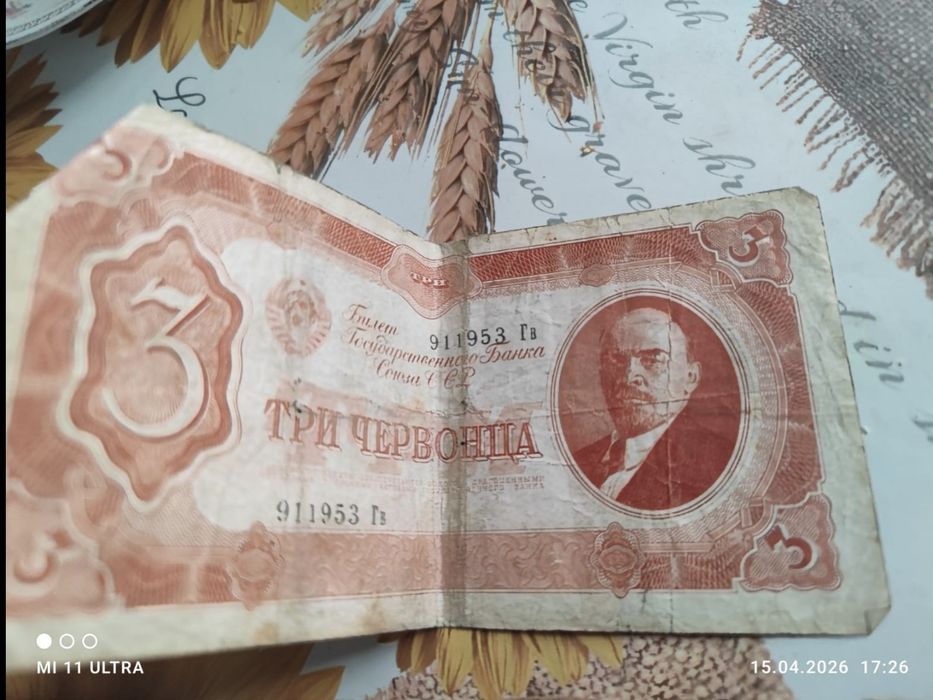 Червонцы 1937 год