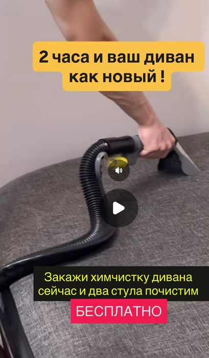 Чудо -сказкв Химчистка мебели  Клининг