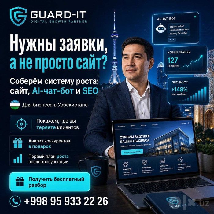 Разработка сайтов, приложений и ИИ-ботов для бизнеса.