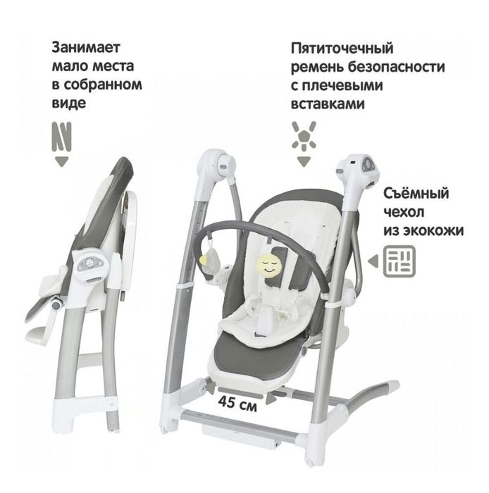 Продам стульчик-шезлонг Марибель