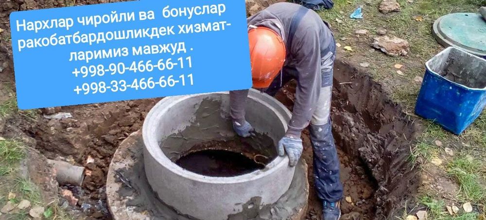 Завод Ж/Б колодец все услуги