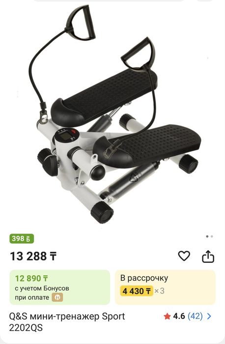 Продам мини тренажер за 8000т