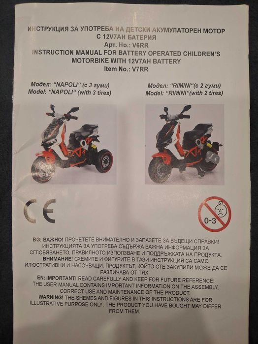 Motocicleta electrica copii