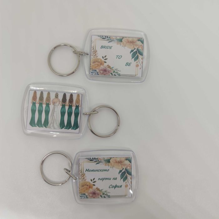 Ключодържатели подарък за моминско парти
