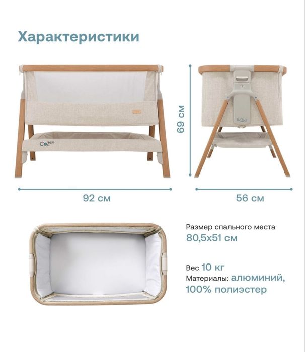 колыбель для малыша