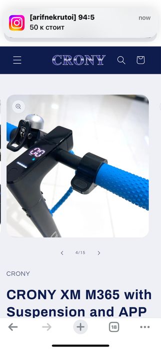 Электро самокат