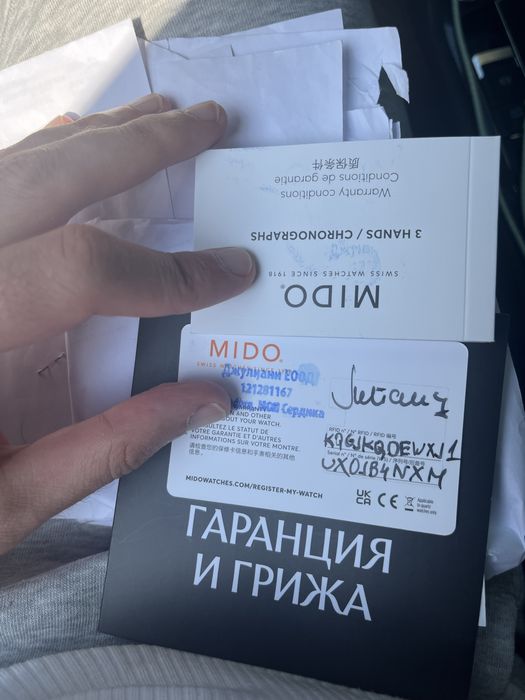 Mido multifort sceleton vertigo страхотен