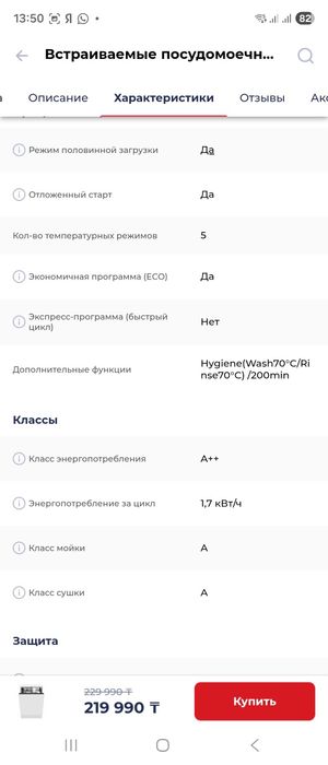 Посудомоечная машина Hansa