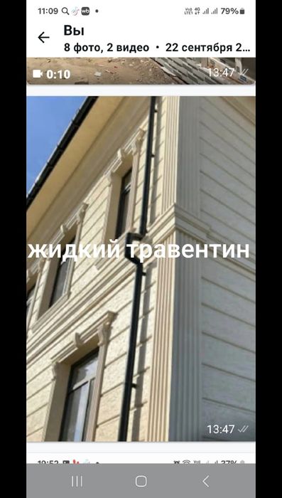 Термопанель под травентин