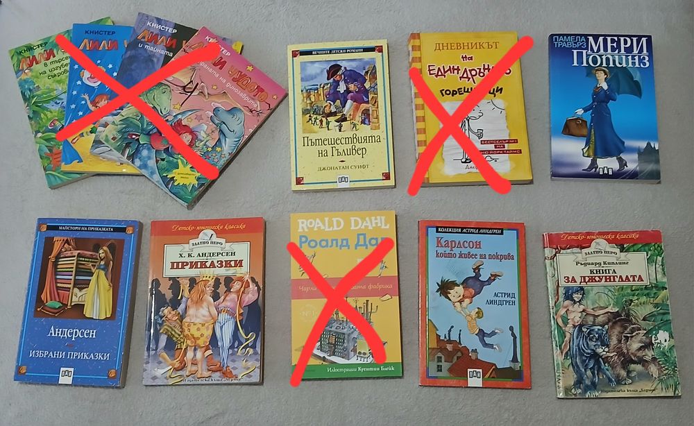 Детски книги, 2.50€ бр., комплект от 5 за 10€