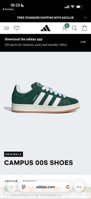 Кроссовки adidas Campus 00s