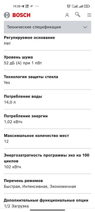 Продам посудомоечную машину