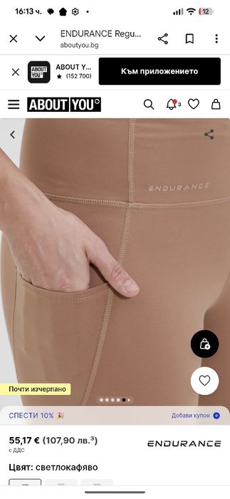 Дамски клин enduranse S/M