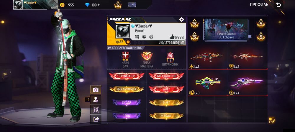 Продаю аккаунт в фри фаер