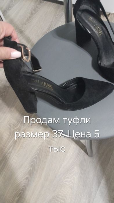 Продам туфли, босоножки размер 37