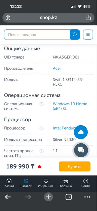 Ультрабук Acer Swift 114-32