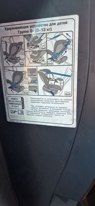 Автокресло детское