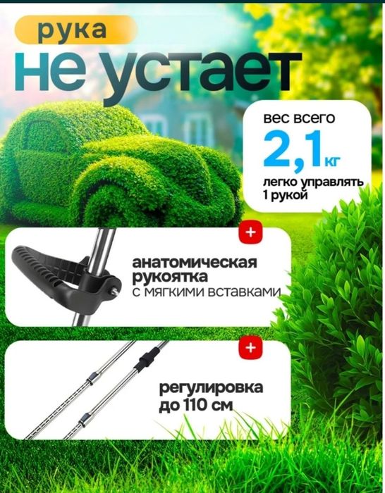 Аккумуляторный триммер TASKO, 4Ач