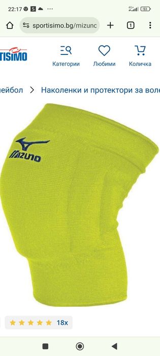 Чисто нови наколенки Mizumo