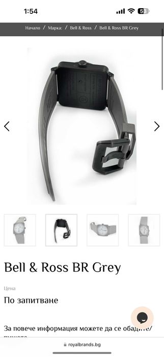 Часовник Bell & Ross BR 03-92 COMMANDO