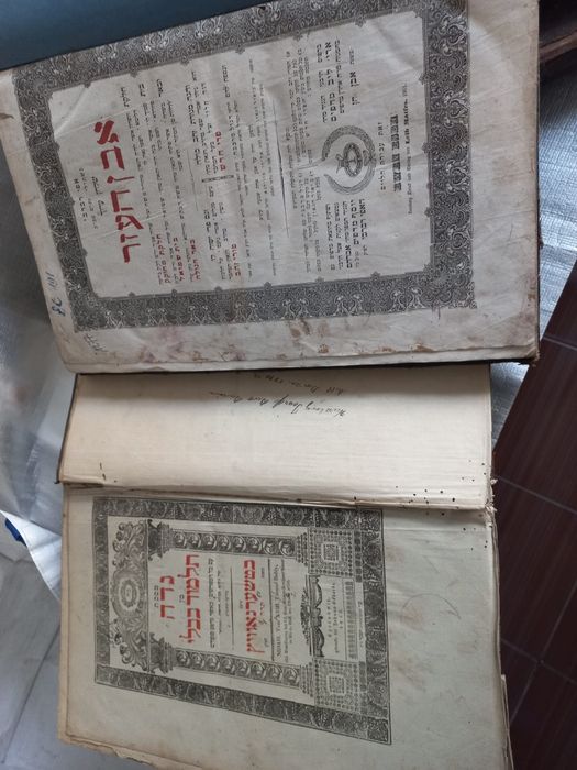 Carte veche ebraică