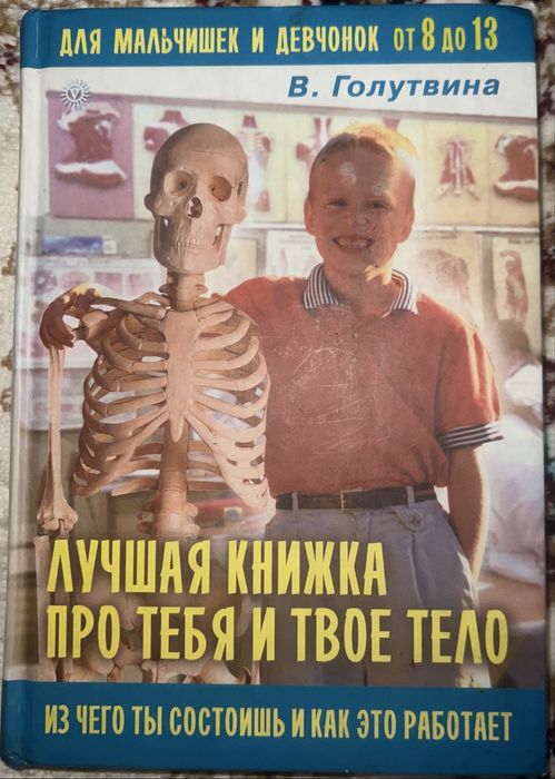 Детские книги, инциклопедия, словарь, сказки, разные