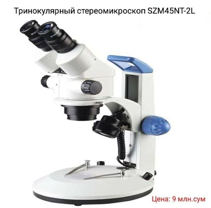 Микроскопы для качественной работы