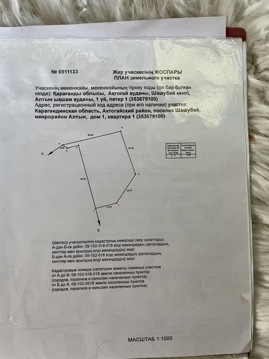 Продается пол дома и доп участок