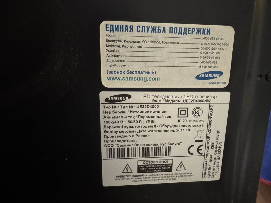 Телевизор Samsung