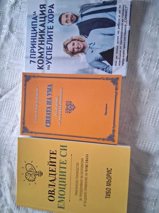 Книги за самоусъвършенстване