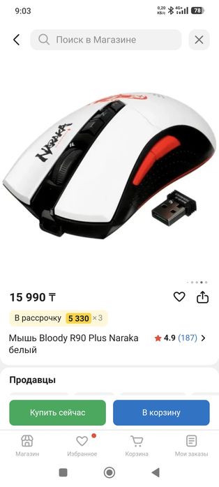 Продам комплект периферии bloody naraka