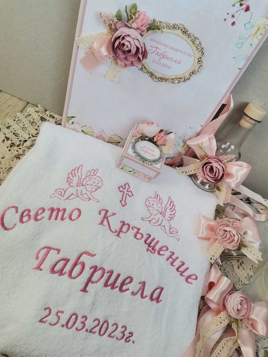 Аксесоари за кръщене, комплекти за кръщене