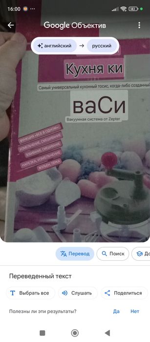 Кухонная техника