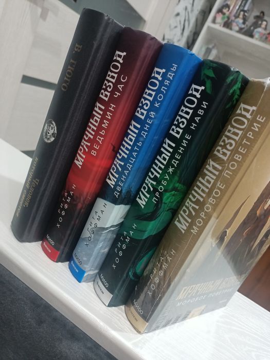 Продам книги мрачный взвод, классика