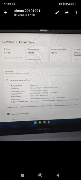 Продам ноутбук Asus ExpertBook