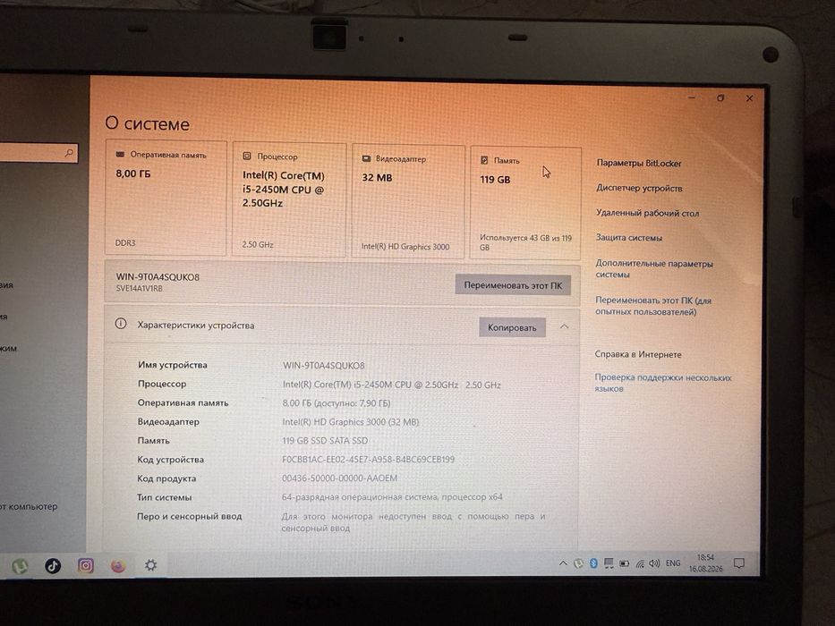 Ноутбук SONY core i5