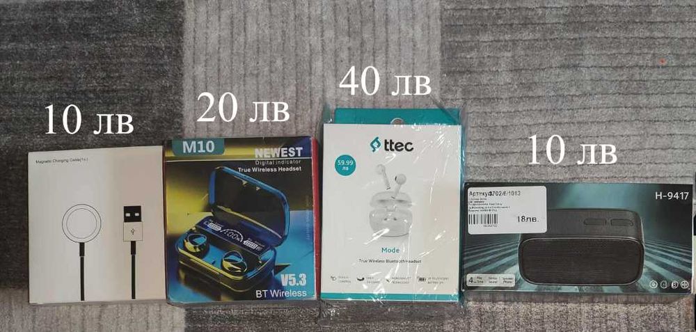 Нови безжични слушалки колонка, магнитно зарядно за Apple Watch.