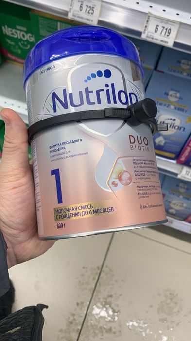 Продам детскую смесь Нутрилон профутура