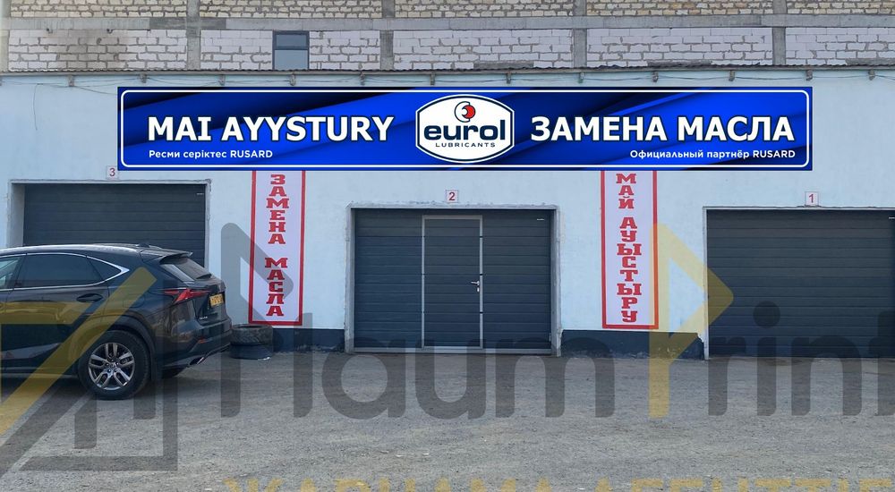 Автосервис  все виды услуг