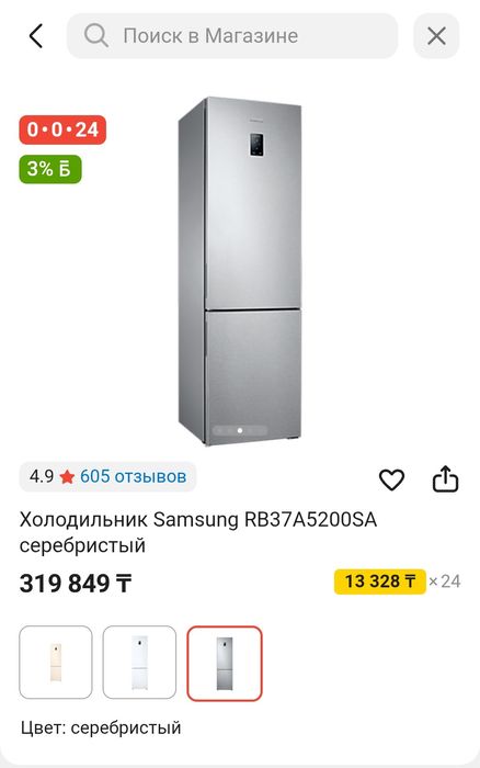 Холодильник Samsung