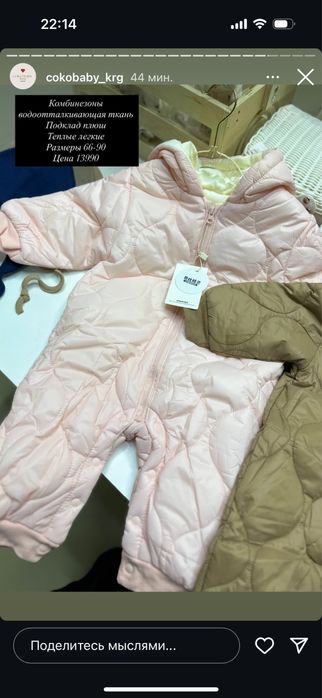 Комбинезон детский