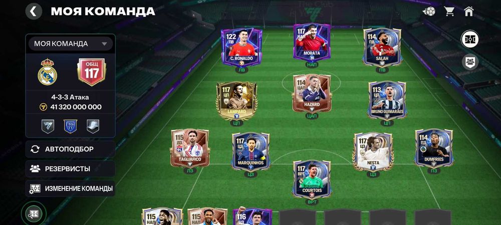 Фифа аккаунт общий 117