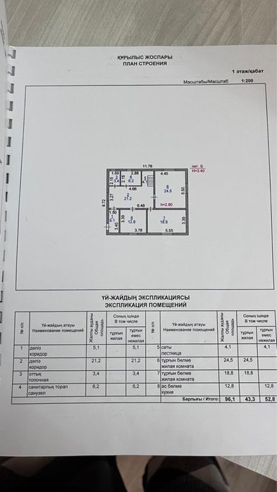 Продам дом в хорошем расположений