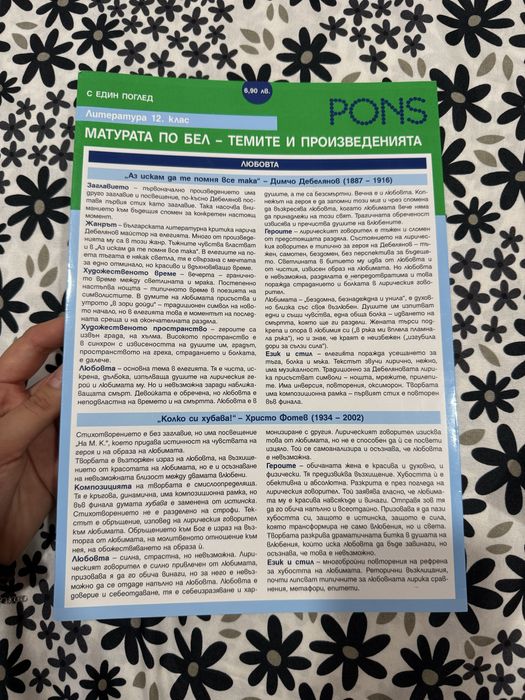 ДЗИ Бел-подготовка